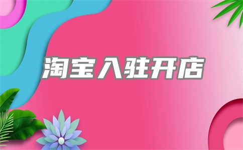 淘宝异常评价有什么影响?异常评价怎么投诉?
