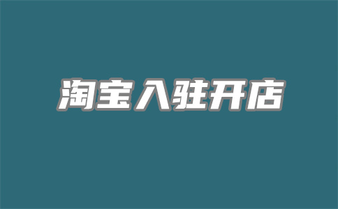 淘宝异地签收工单怎么处理?收到工单有影响吗?