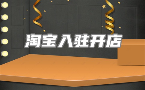 淘宝营销健康中心提示资损风险怎么办?规则怎么设置?