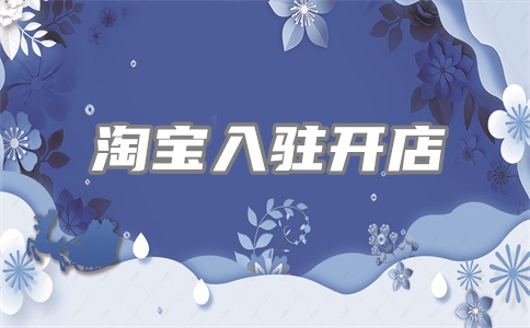 淘宝营销健康中心在哪?有什么作用?