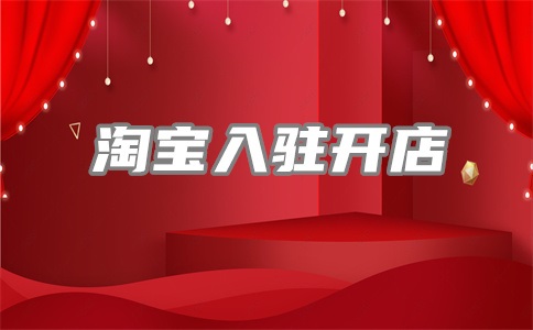 淘宝营业额超过10万怎么办?10万营业额要交税吗?