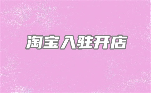 千牛店铺的钱从哪里提现?为什么没转到支付宝?