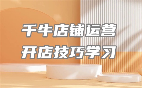 千牛应用中心找不到了怎么回事?打不开是怎么回事?