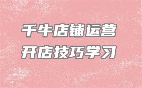 千牛在哪里看到账资金?到账金额怎么少了呢?