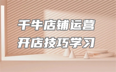 千牛怎么改几天内发货?发货超时怎么赔付?