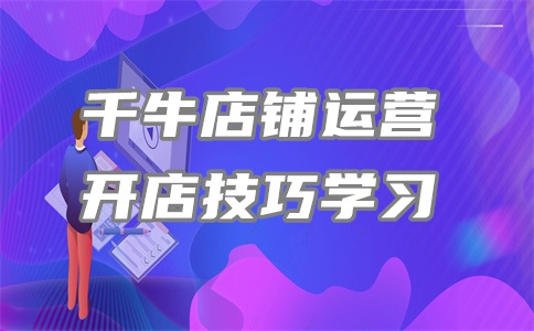 千牛怎么批量更改发货时间?怎么发货给买家?