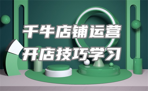 千牛怎么设置48小时发货?怎么修改发货时间?