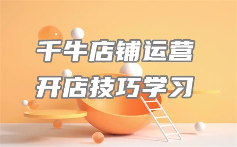 千牛怎么设置延迟发货？千牛延迟发货设置流程