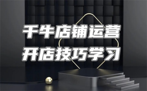 商家和快递是怎么合作的？合作流程介绍