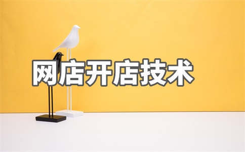 网店关键词的分配规则是什么?分配逻辑介绍