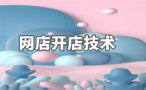 网店关键词分为哪几类?是什么意思?