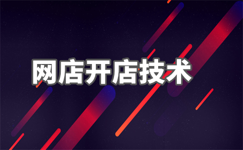 网店关键词怎么找?挖掘方法介绍