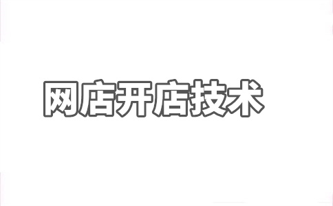 网店美工的工作内容是什么?适合长期做吗?