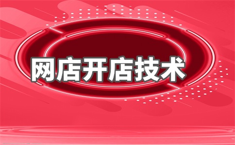为什么我的店铺评分都是0?店铺评分低怎么提高?