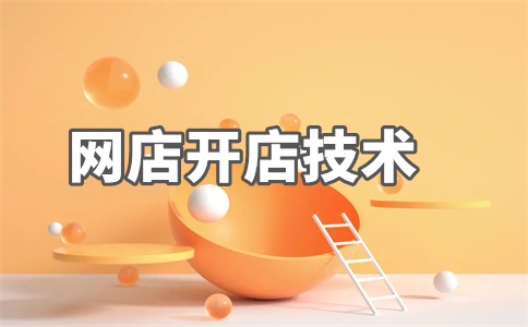 一个ip登两个淘宝店会限流吗?流量受影响吗?