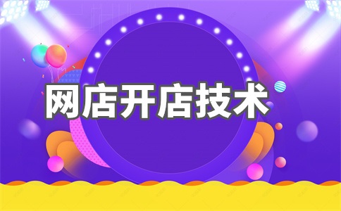 做电商必备的几个软件是哪几个?七大必备软件介绍