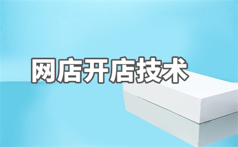 淘宝大学有线下培训吗？培训班怎么样？