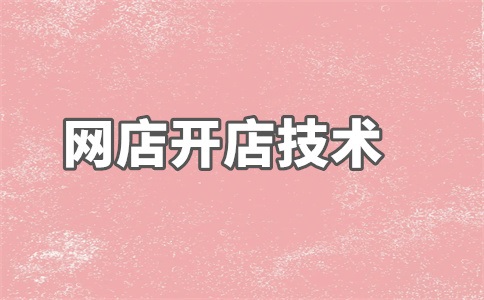 淘宝大学在哪里才可以找到？老师带可靠吗？