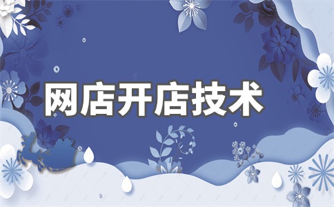 淘宝店铺黑名单还能下单吗？黑名单什么意思？