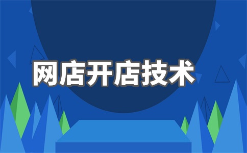 淘宝店铺商品如何打广告到闲鱼？闲鱼怎么关联淘宝店铺？