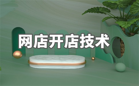 淘宝店铺退货率高了卖家有什么影响吗？退货率高怎么办？