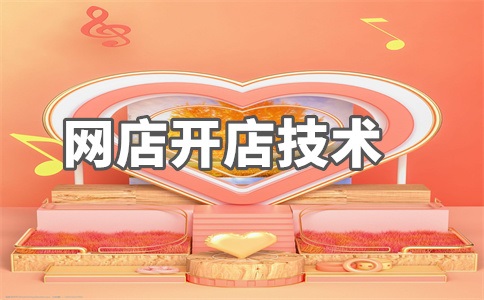 淘宝店铺退货率高了有什么影响？怎么解决？