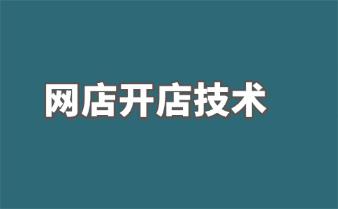 淘宝关注内容优化方向指南