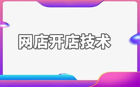 淘宝逛逛家居内容采买要求是什么?内容发布格式要求介绍