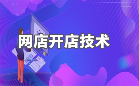 淘宝没有上够十个产品会怎么样？上多少产品比较好？
