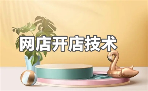 淘宝品质好物推荐怎么报名？优惠券怎么设置？