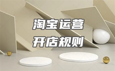 淘宝为什么会出现交易账期延长?对店铺有影响吗?