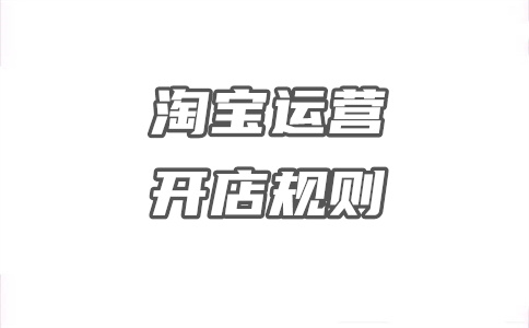 淘宝销量排名多久更新?销量排名是怎么算的?