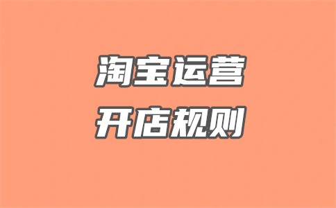淘宝销量排名去哪里看?销量上去就能被搜索到?