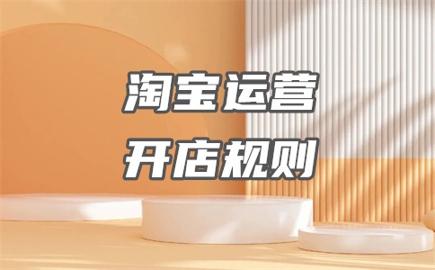 淘宝新手做什么类目好?小类目好做还大类目好做?