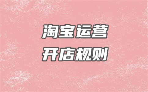 淘宝修改发货时间会降低权重吗?发货时间咋设置?