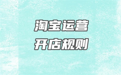 淘宝严重违规被冻结了保证金怎么办?严重违规类型