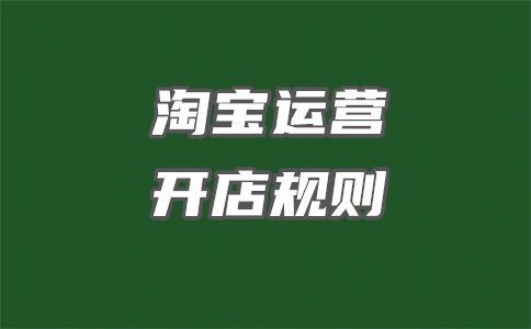 淘宝严重违规被冻结了怎么办?怎么解冻?