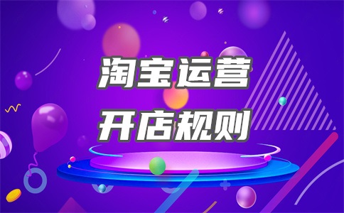 淘宝严重违规被冻结怎么退保证金?怎么解冻?