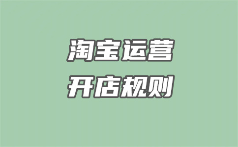 淘宝严重违规扣48分保证金还退吗?怎样会被扣?