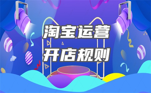 淘宝严重违规扣48分对店铺有多大影响?