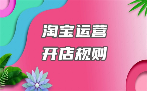 淘宝做什么类目竞争小?什么类目不用资质?