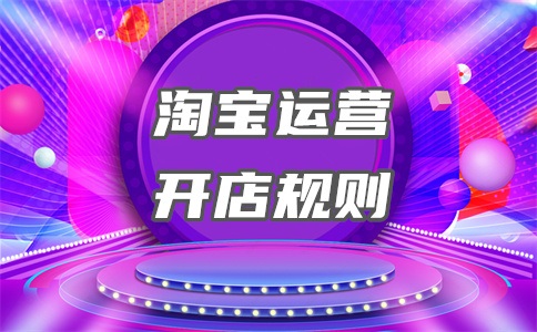 淘特店铺流量是怎么计算的?淘特现在流量大吗?