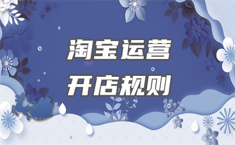 淘特店铺流量怎么样?如何增加?