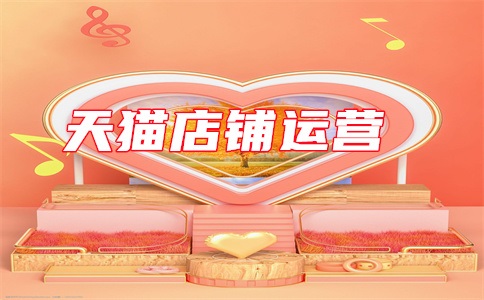 天猫店长工资多少?工资由什么构成?