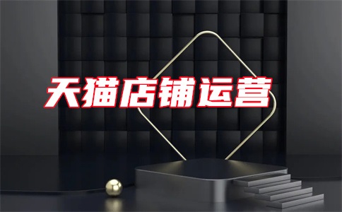 天猫极速回款和提前收款有区别吗?取消要7天?