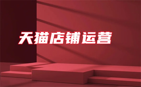 天猫可临时支用保证金怎么关闭?怎么用?