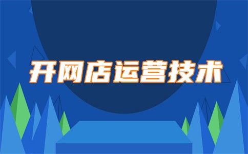 为什么淘宝月销量一直减少?一人买多个算销量吗?