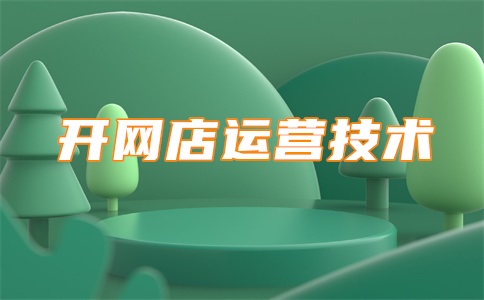 淘宝爆款怎么做起来?做起来了转化率是多少?