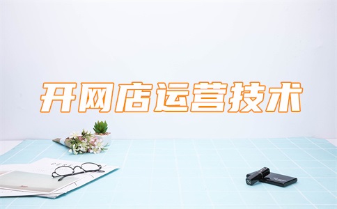淘宝被判混淆商品怎么整改?怎么申诉?