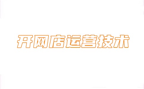 淘宝大数据排查多久一次?查哪些项目?